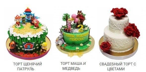 Торты от Московского Пекаря на ваш праздник 