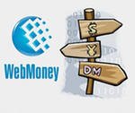 Все о платежной системе Webmoney
