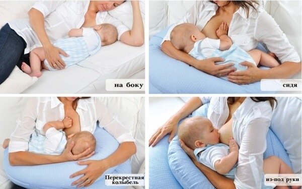 Положение мамы при кормлении младенца. 